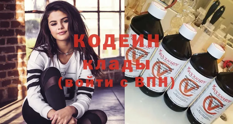 Codein Purple Drank  OMG ссылки  Нефтеюганск 